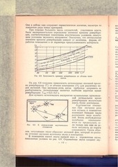 Page 4, Provodnoe veshianie part2of3