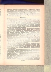 Page 5, Provodnoe veshianie part2of3