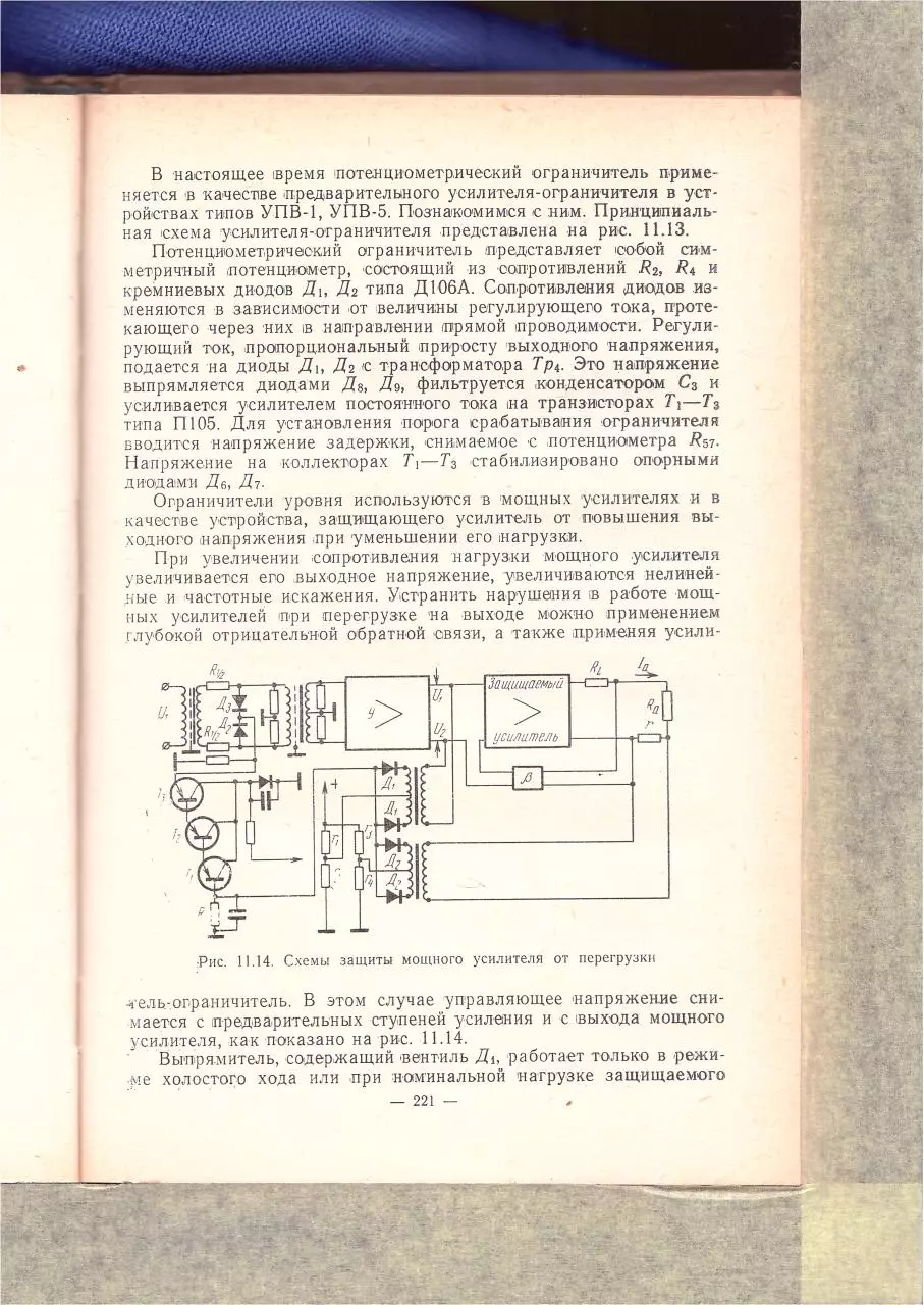 Page 1 of 113, Provodnoe veshianie part3of3