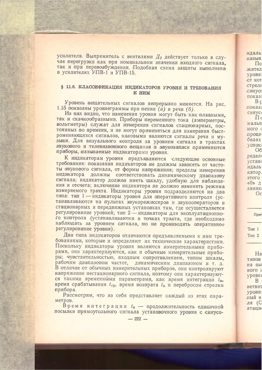 Page 2 of 113, Provodnoe veshianie part3of3