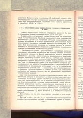 Page 2, Provodnoe veshianie part3of3