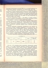 Page 3, Provodnoe veshianie part3of3