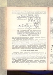 Page 4, Provodnoe veshianie part3of3