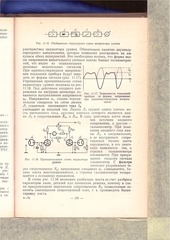 Page 5, Provodnoe veshianie part3of3