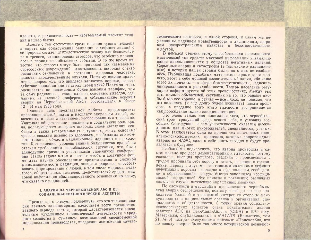 Page 4 of 59, Uroki Chernobylia