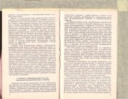 Page 4, Uroki Chernobylia