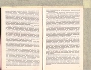 Page 5, Uroki Chernobylia