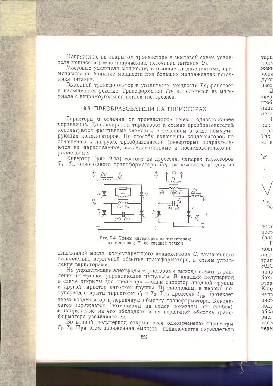 Page 1 of 112, Elektropitanie ustroistv sviazi part3of3
