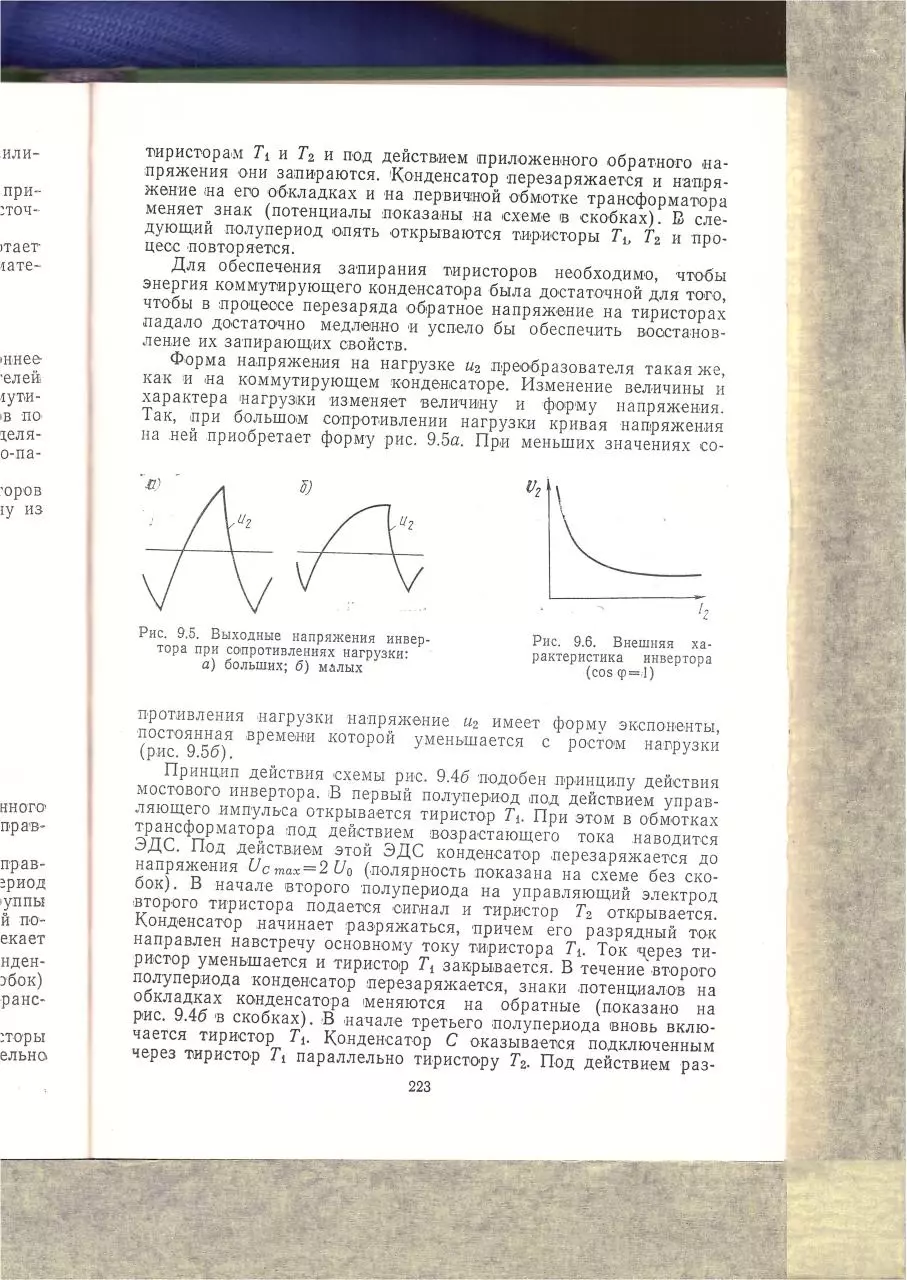 Page 2 of 112, Elektropitanie ustroistv sviazi part3of3