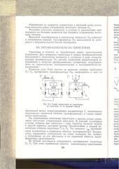 Page 1, Elektropitanie ustroistv sviazi part3of3