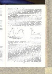 Page 2, Elektropitanie ustroistv sviazi part3of3