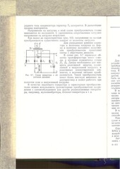 Page 3, Elektropitanie ustroistv sviazi part3of3