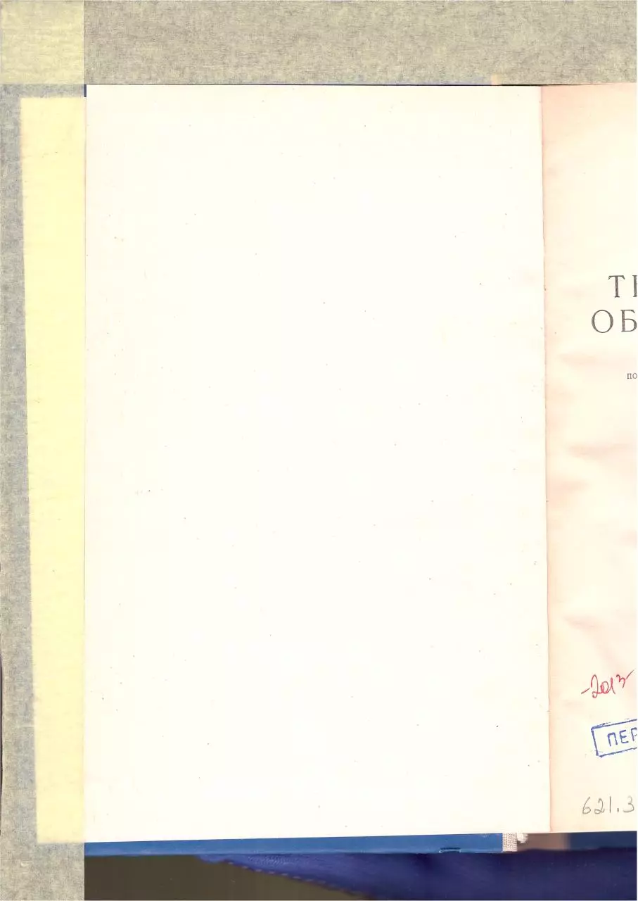 Page 4 of 135, Montaj telefonnogo oborudovania 1of2