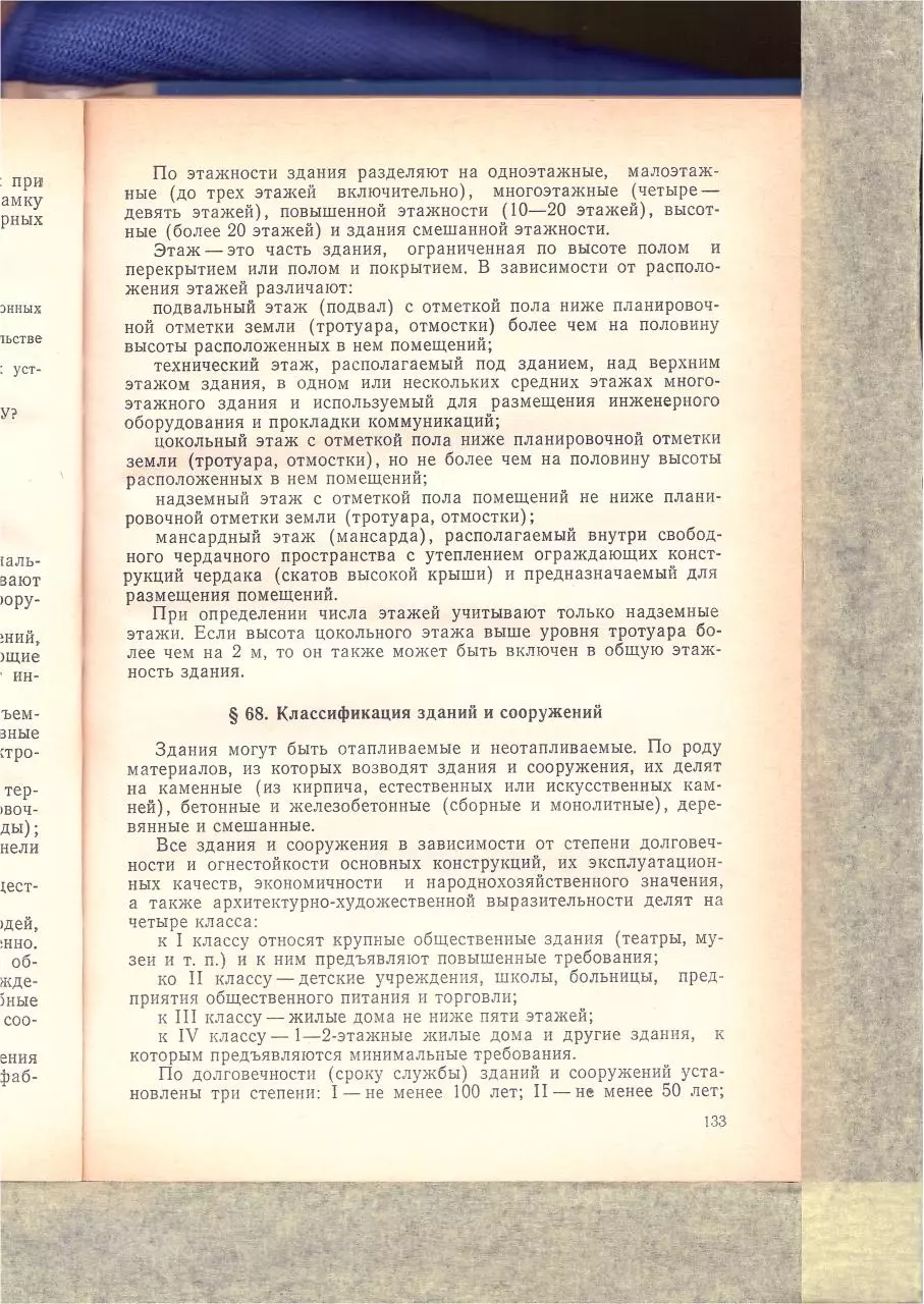 Page 2 of 136, Montaj telefonnogo oborudovania 2of2
