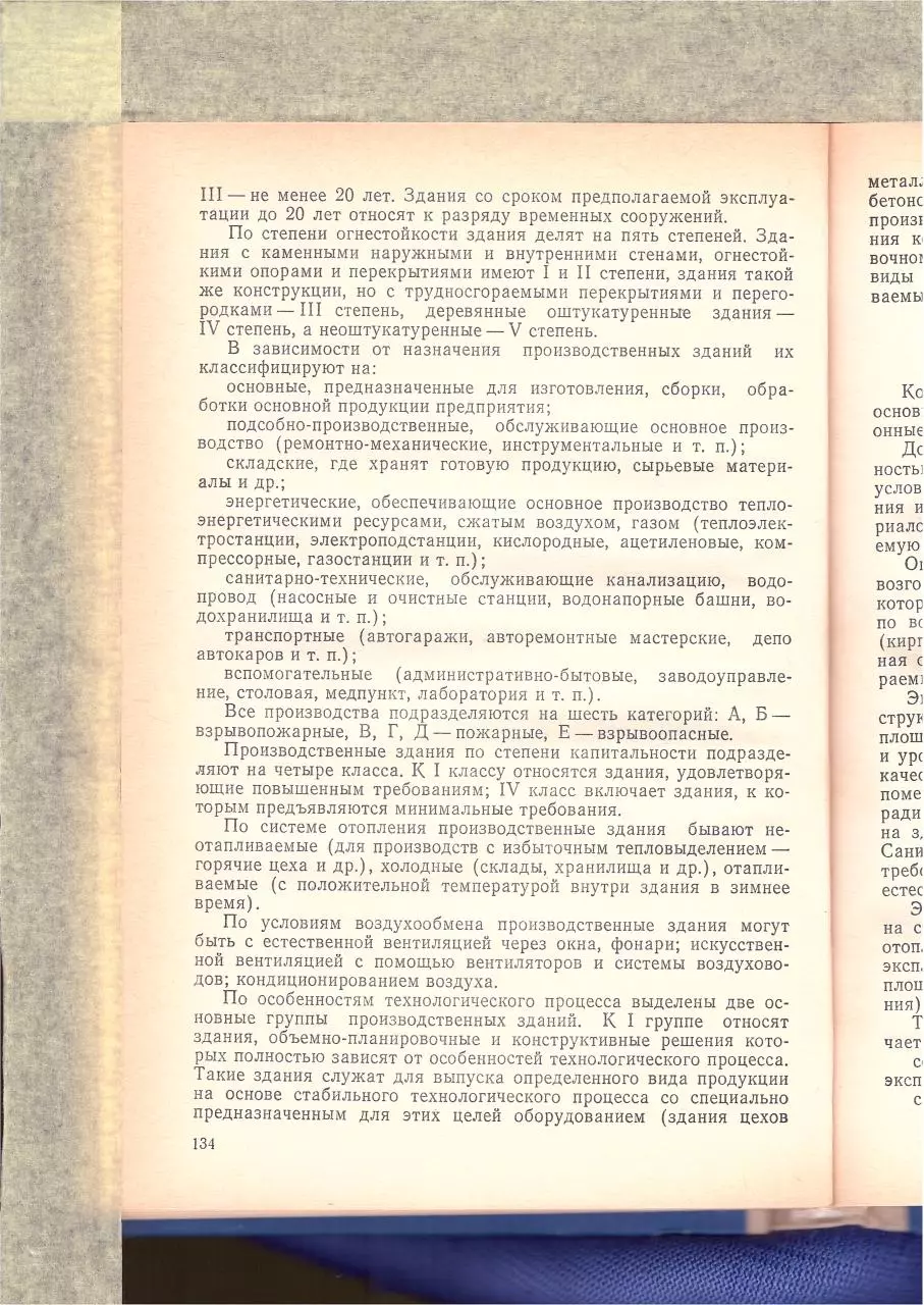 Page 3 of 136, Montaj telefonnogo oborudovania 2of2
