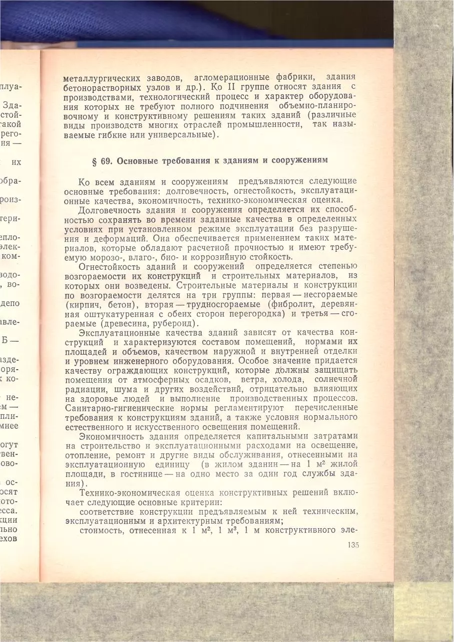 Page 4 of 136, Montaj telefonnogo oborudovania 2of2