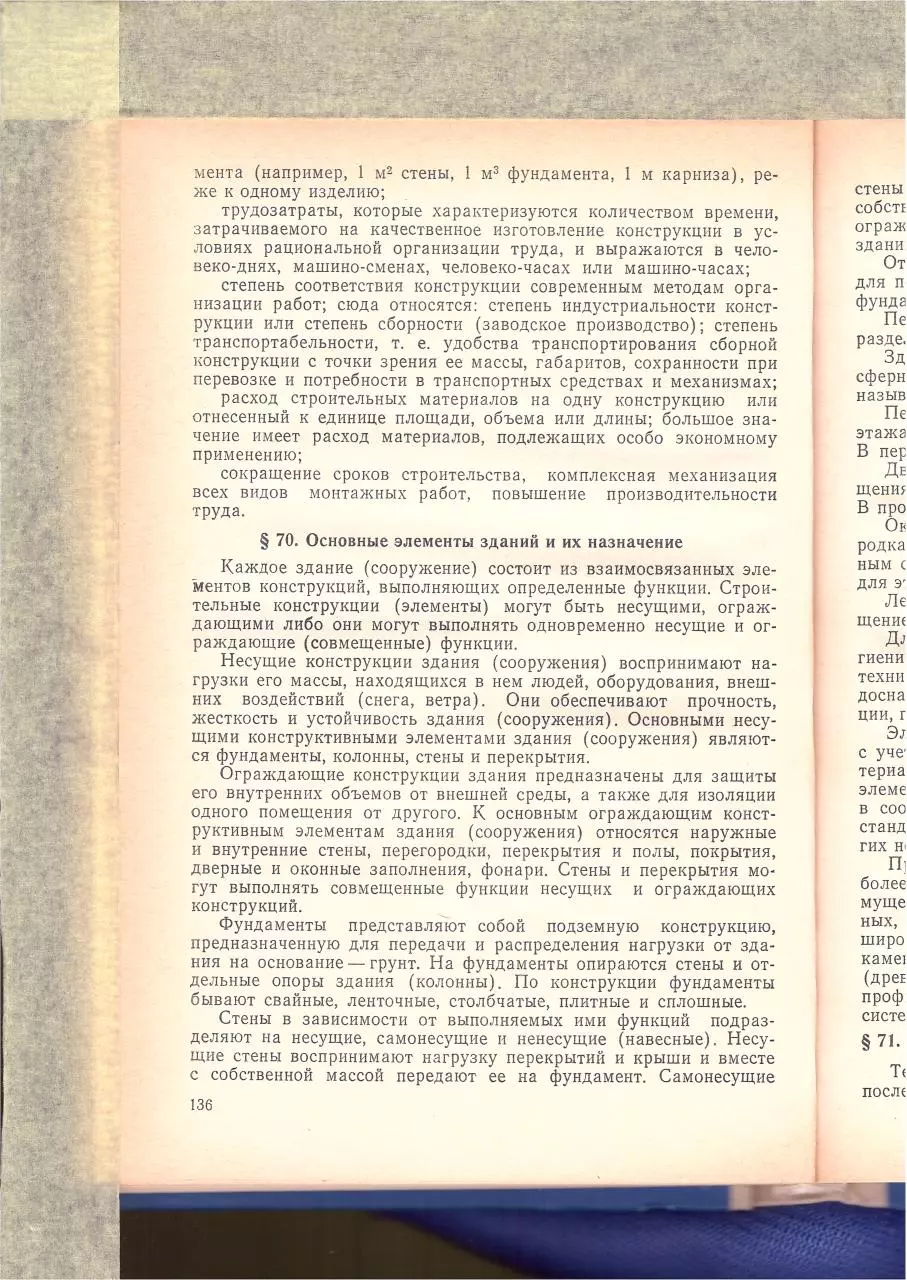 Page 5 of 136, Montaj telefonnogo oborudovania 2of2