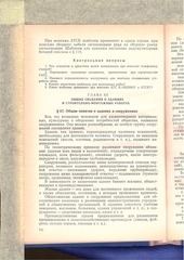 Page 1, Montaj telefonnogo oborudovania 2of2