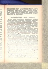 Page 4, Montaj telefonnogo oborudovania 2of2