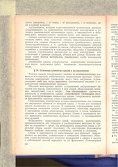 Page 5, Montaj telefonnogo oborudovania 2of2