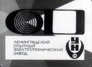 Page 3, RadioTehIzmereniya part1of3