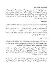 Page 1, شرایط ثبت شرکت بیمه