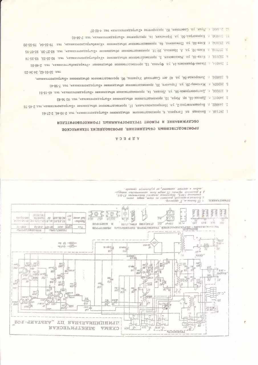 Page 5 of 10, ALTAIR202