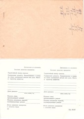 Page 4, ALTAIR202