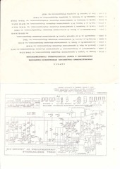 Page 5, ALTAIR202