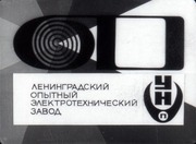 Page 3, RadioTehIzmereniya part2of3