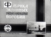Page 3, RadioTehIzmereniya part3of3