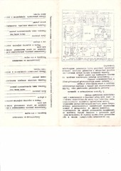 Page 4, TA 600