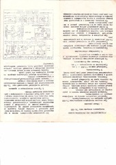 Page 5, TA 600