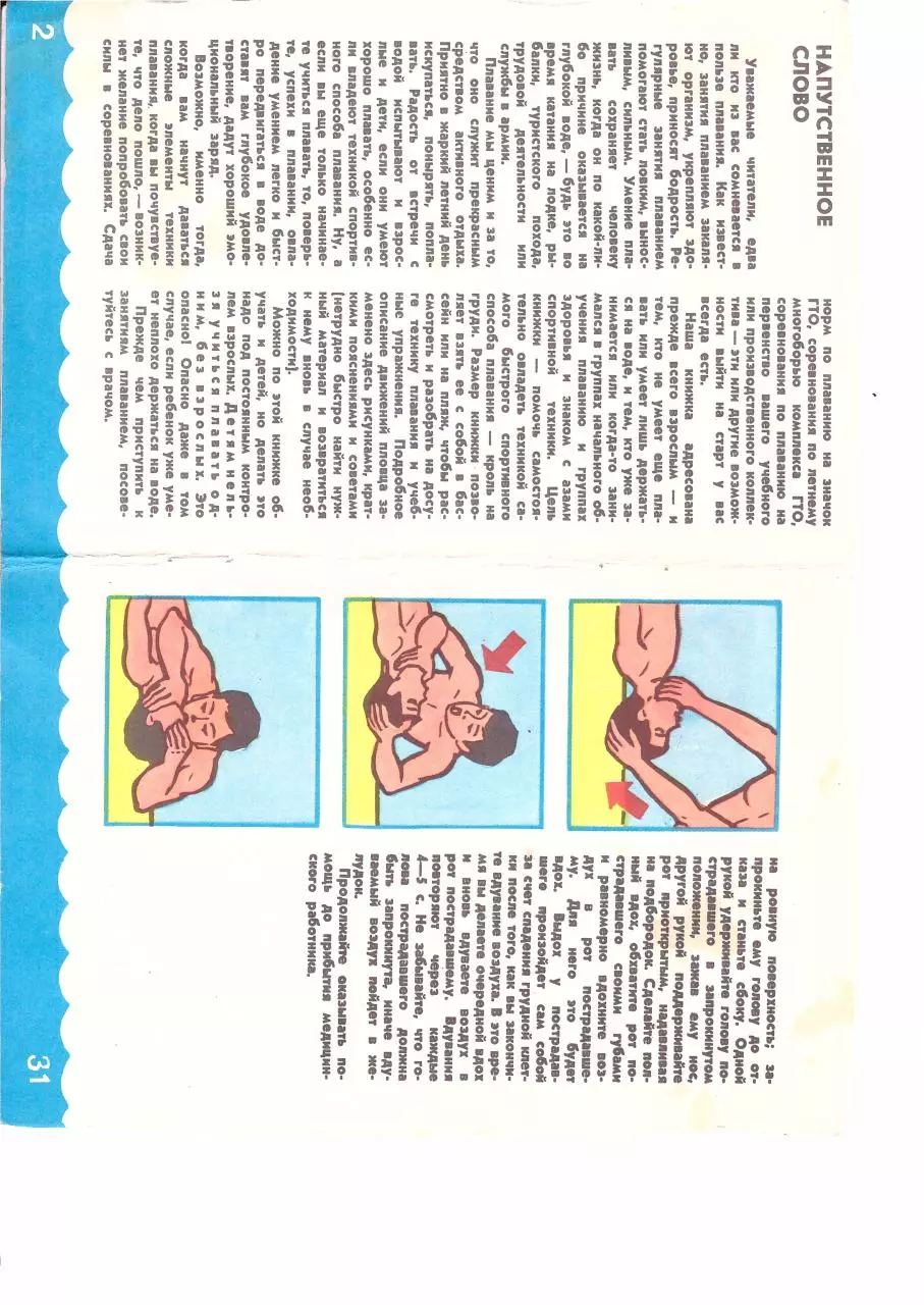 Page 2 of 16, Uchitesi plavati krolem