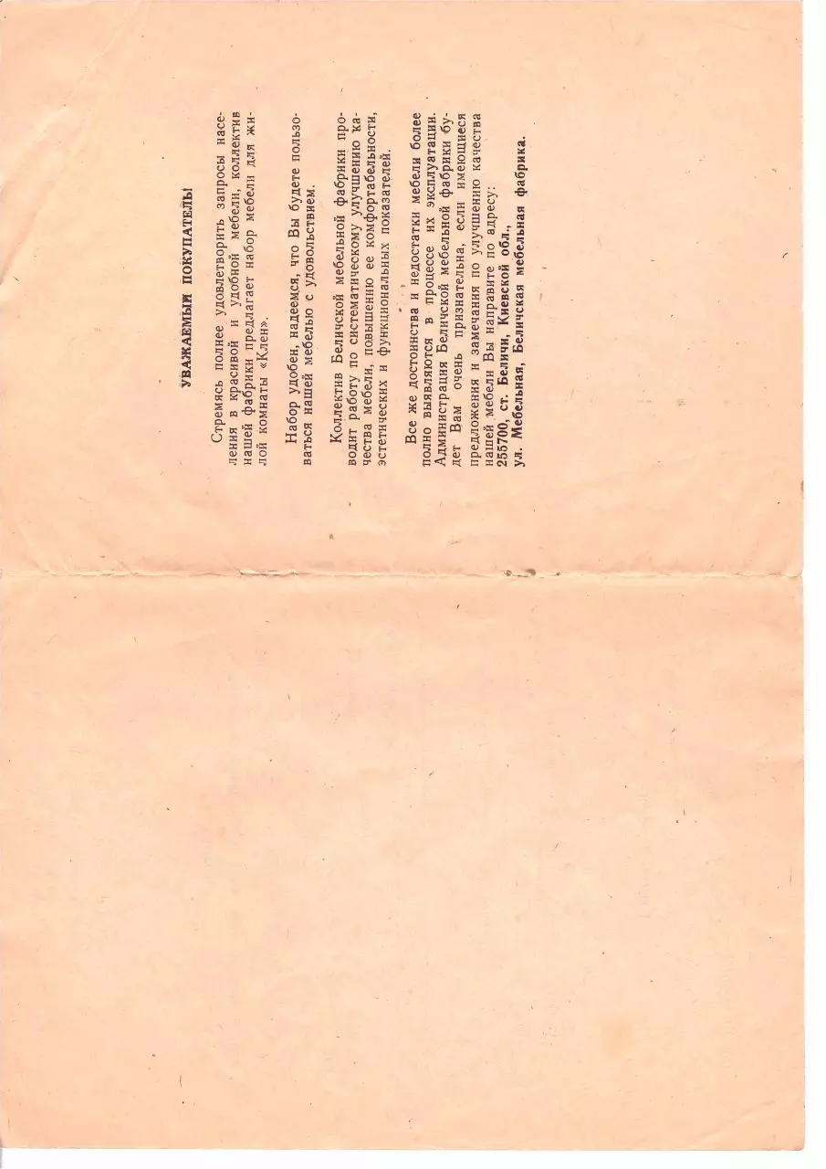 Page 3 of 10, Nabor mebeli KLION