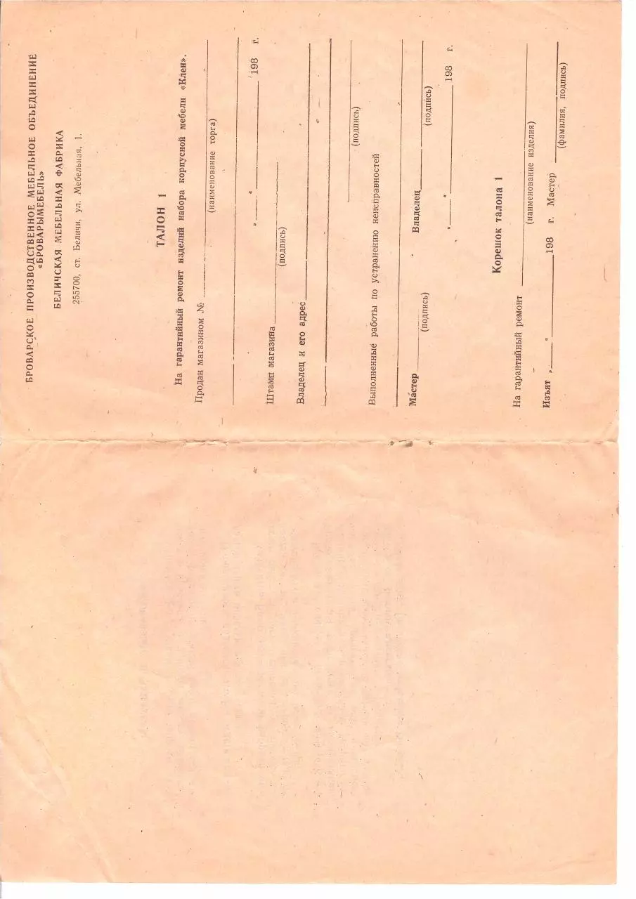 Page 4 of 10, Nabor mebeli KLION