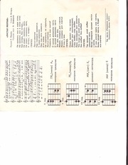 Page 1, Opredeliteli akkordov