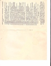 Page 2, Pristavka dlia kostochkovyh plodov
