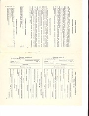 Page 5, Pristavka dlia kostochkovyh plodov