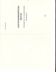 Page 3, Sokovyjimalka svsp 301