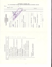 Page 4, Sokovyjimalka svsp 301