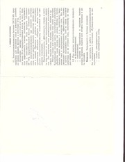 Page 5, Sokovyjimalka svsp 301