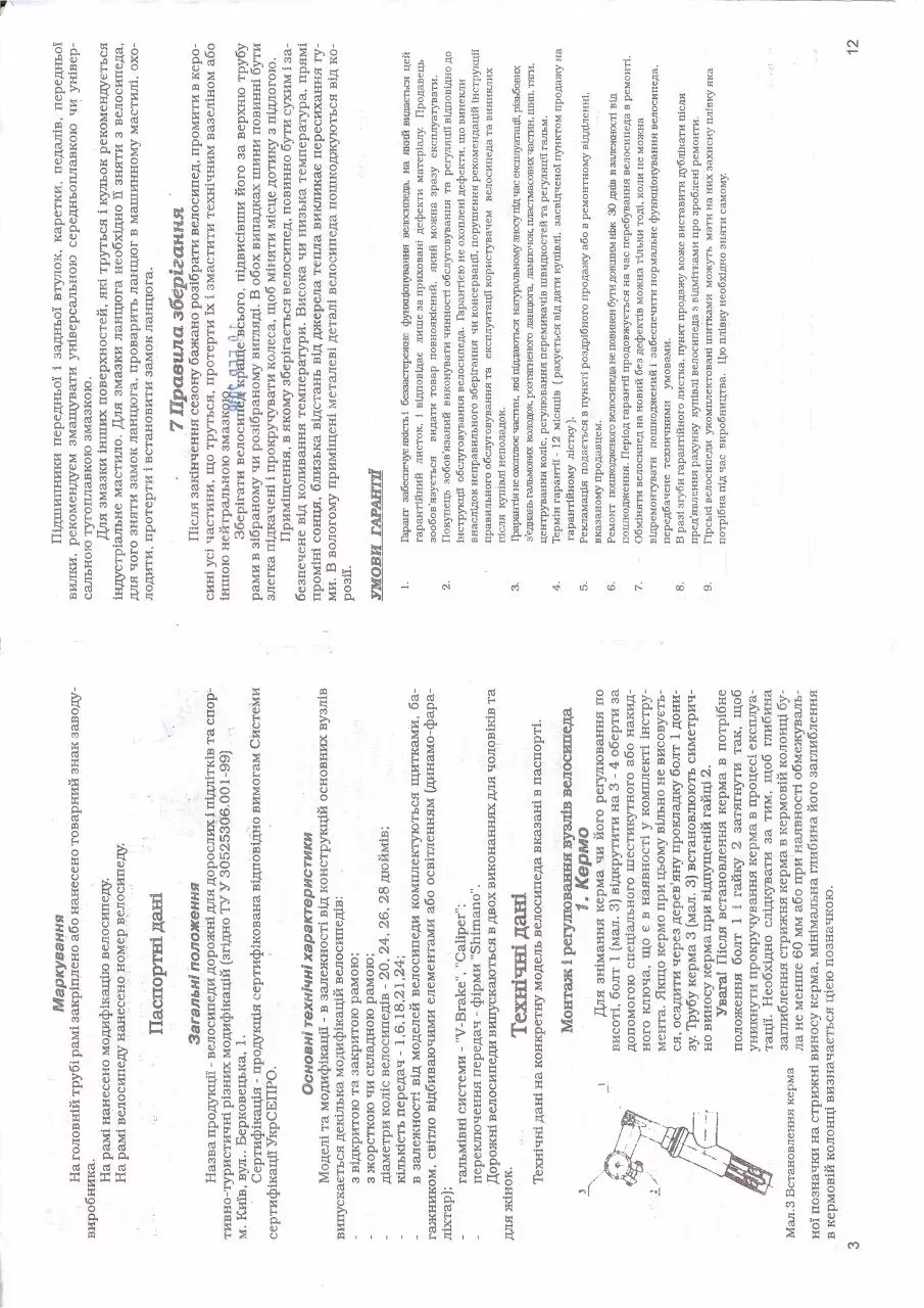 Page 4 of 8, Velosiped ARDIS