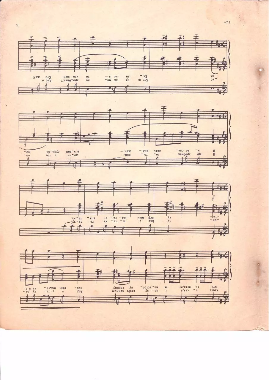 Page 5 of 62, Zapevai pioneriya