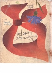 Page 1, Zapevai pioneriya