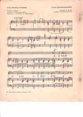 Page 4, Zapevai pioneriya