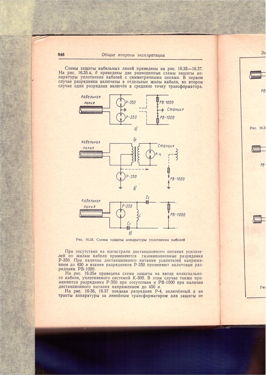 Spravochnik elektrosviazi part14of14.pdf - page 3/34