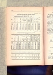 Page 3, Spravochnik elektrosviazi part8of14