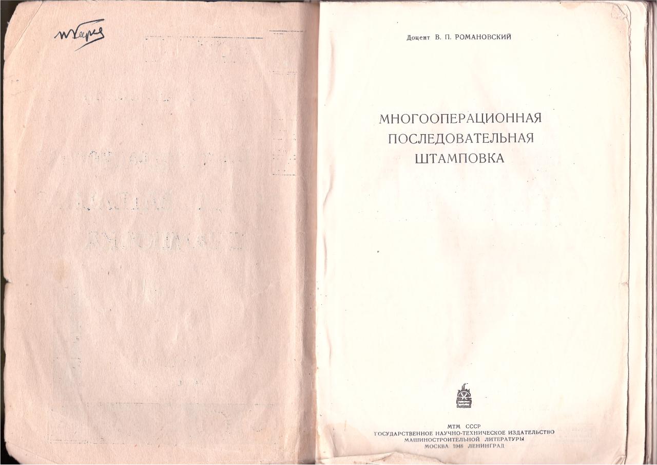 Shtampovka.pdf - page 2/88