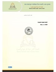 Page 2, fatwaa 22
